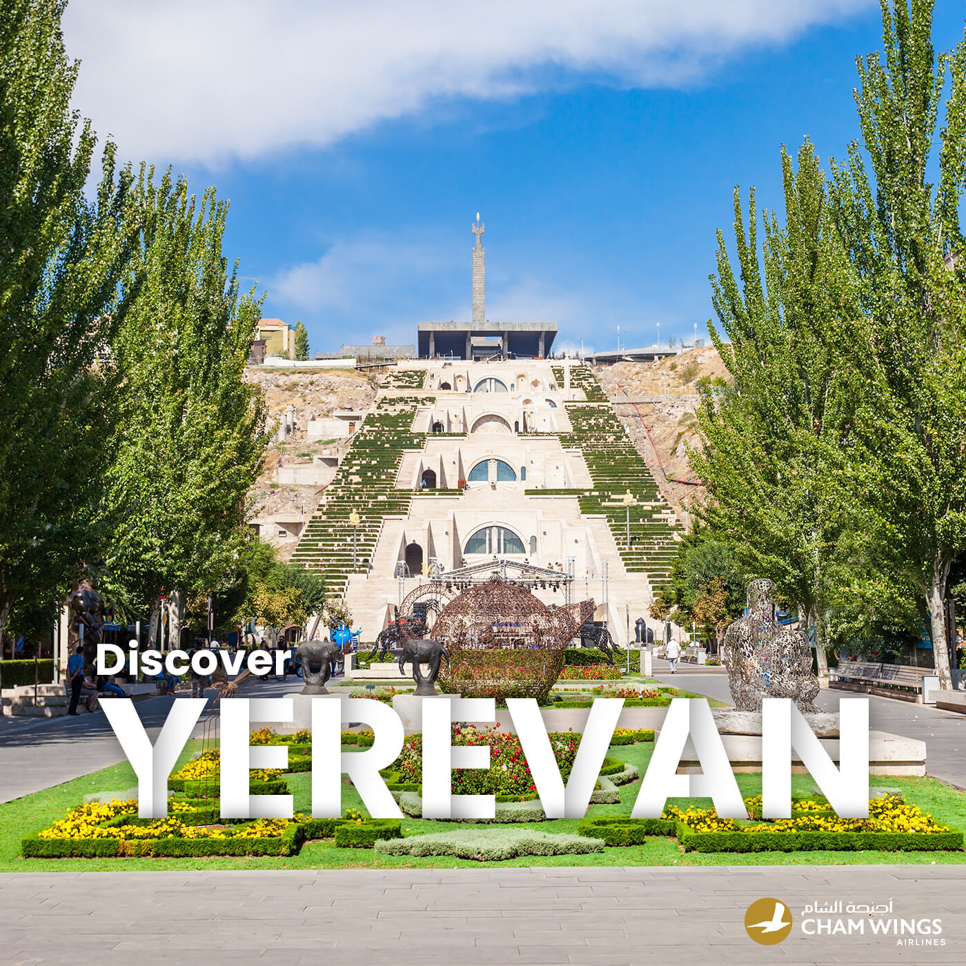 رحلة يريفان